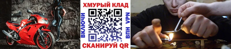 ГЕРОИН белый  Почеп 
