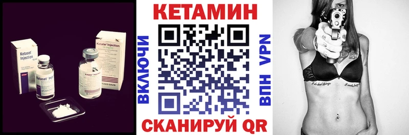 Кетамин VHQ Почеп